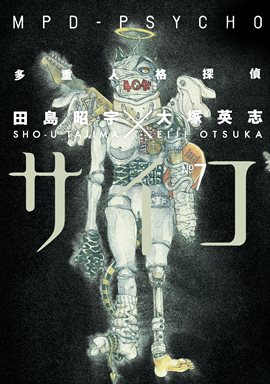 Cover image for MPD Psycho Volume 7