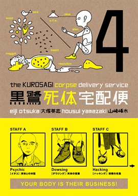 Imagen de portada para Kurosagi Corpse Delivery Service Vol. 4