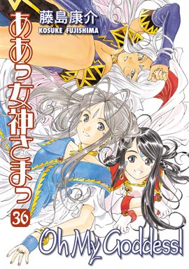 Cover image for Oh My Goddess! Vol. 36