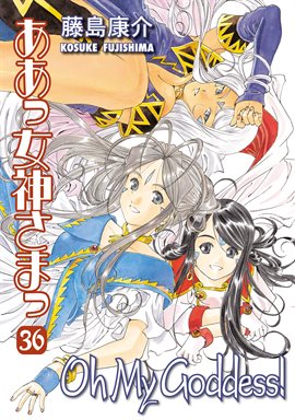 Oh My Goddess! Vol. 36 Oh My Goddess! Vol. 36