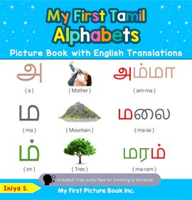 My First Tamil Alphabets Picture Book With English Translations