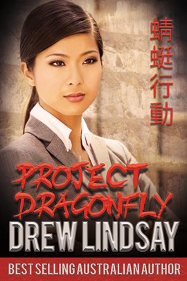 Cover image for Project Dragonfly