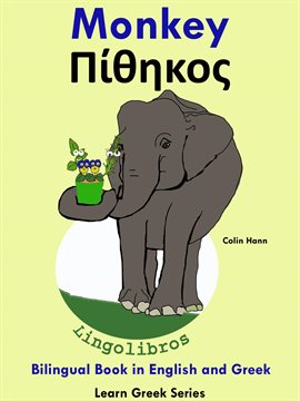 Cover image for Bilingual Book in English and Greek: Monkey - Πίθηκος. Learn Greek Series
