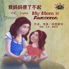 Cover image for My Mom is Awesome (Chinese book for Kids)
