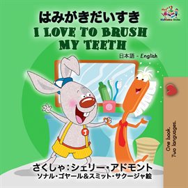Cover image for I Love to Brush My Teeth