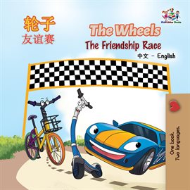 Cover image for The Wheels: The Friendship Race