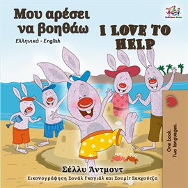 Cover image for I Love to Help