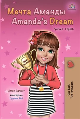 Cover image for Мечта Аманды Amanda's Dream