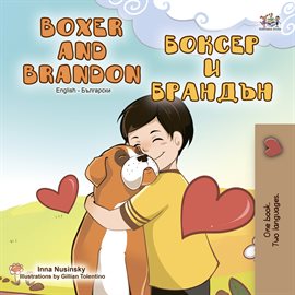Cover image for Boxer and Brandon Боксер и Брандън