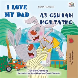 Cover image for I Love My Dad (English Bulgarian Bilingual Book)