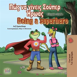 Cover image for Πώς να γίνεις Σούπερ Ήρωας Being a Superhero