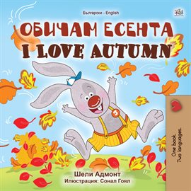 Cover image for I Love Autumn