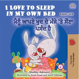 Cover image for I Love to Sleep in My Own Bed ਮੈਨੂੰ ਆਪਣੇ ਖੁਦ ਦੇ ਮੰਜੇ 'ਤੇ ਸੌਣਾ ਪਸੰਦ ਹੈ