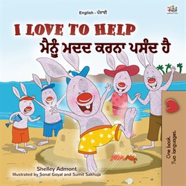 Cover image for I Love to Help