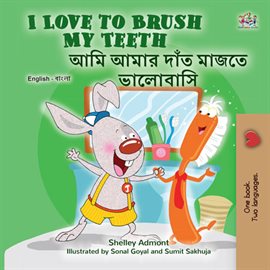 Cover image for I Love to Brush My Teeth আমি আমার দাঁত মাজতে ভালোবাসি