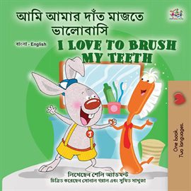 Cover image for I Love to Brush My Teeth