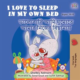 Cover image for I Love to Sleep in My Own Bed ভালোবাসি ঘুমোতে আমার নিজের বিছানায়