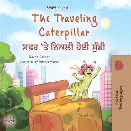 Cover image for The Traveling Caterpillar ਸਫ਼ਰ 'ਤੇ ਨਿਕਲੀ ਹੋਈ ਸੁੰਡੀ