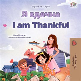 Я вдячна I am Thankful