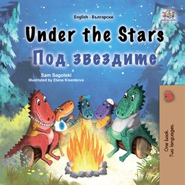 Cover image for Under the Stars Под звездите
