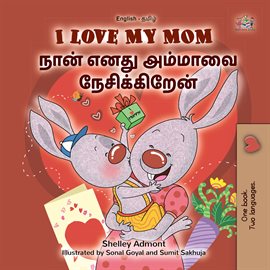 Cover image for I Love My Mom நான் எனது அம்மாவை நேசிக்கிறேன்