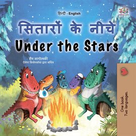 Cover image for सितारों के नीचे Under the Stars