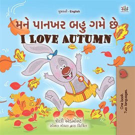 Cover image for મને પાનખર બહુ ગમે છે I Love Autumn