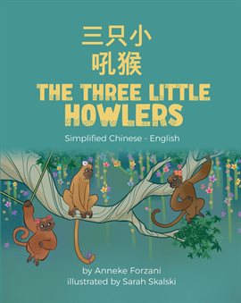 Cover image for The Three Little Howlers (Simplified Chinese-English)