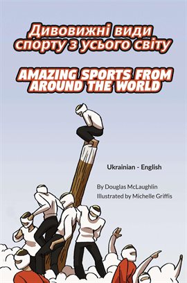 Cover image for Amazing Sports From Around the World (Ukrainian-English)