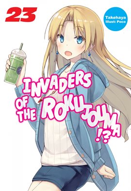 Cover image for Invaders of the Rokujouma!? Volume 23