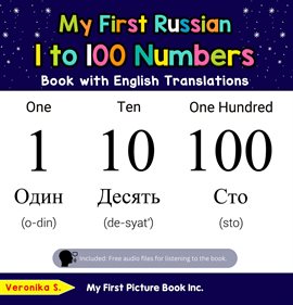 Cover image for My First Russian 1 to 100 Numbers Book With English Translations
