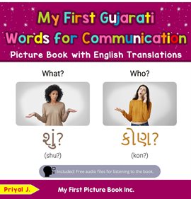 Cover image for My First Gujarati Words for Communication Picture Book With English Translations