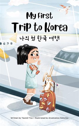 Cover image for My First Trip to Korea