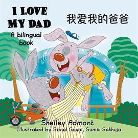 Cover image for I Love My Dad 我爱我的爸爸