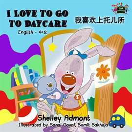 Cover image for I Love to Go to Daycare 我喜欢上托儿所