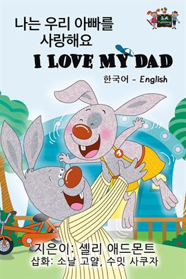 Imagen de portada para I Love My Dad