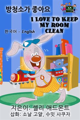 Cover image for I Love to Keep My Room Clean (Korean English Bilingual Book)