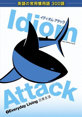 Cover image for Idiom Attack, Volume 1: Everyday Living