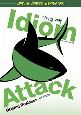 Cover image for Idiom Attack, Volume 2: Doing Business