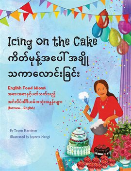 Cover image for Icing on the Cake - English Food Idioms (Burmese-English)