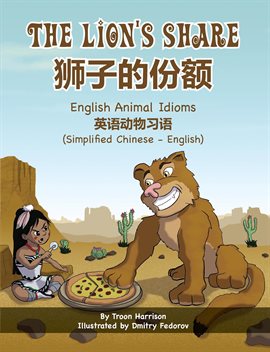 Cover image for The Lion's Share - English Animal Idioms (Simplified Chinese-English)