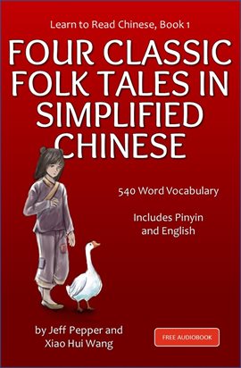 Imagen de portada para Learn to Read Chinese, Book 1 - Four Classic Folk Tales in Simplified Chinese, 540 Word Vocabular