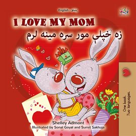 I Love My Mom زه خپلې مور سره مينه لرم