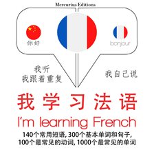 Cover image for I'm Learning French