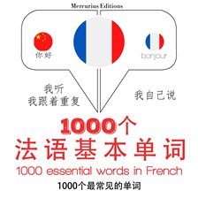 Cover image for 1000 Essential Words in French