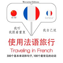 Cover image for Traveling in French