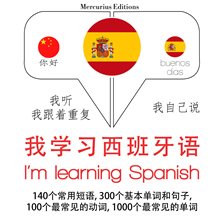 Cover image for I'm Learning Spanish