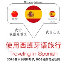 Cover image for Traveling in Spanish
