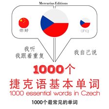 在捷克1000个基本词汇