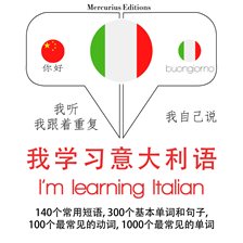 Cover image for I'm Learning Italian